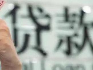 罗甸贷款到期怎么续贷？