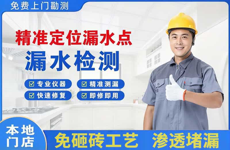 罗甸精准测漏点